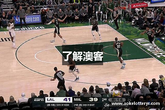 了解澳客
